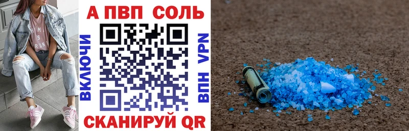 A-PVP мука  Нягань 