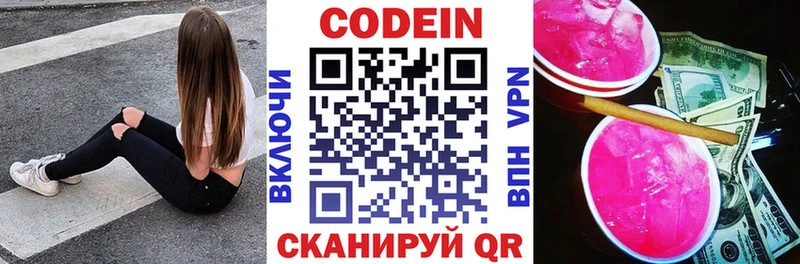 Кодеин напиток Lean (лин)  наркота  Нягань 