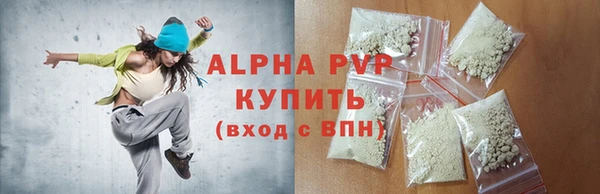 альфа пвп Абдулино