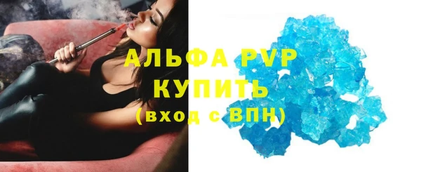 альфа пвп VHQ Михайловск