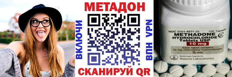 Метадон methadone  купить наркотик  Нягань 
